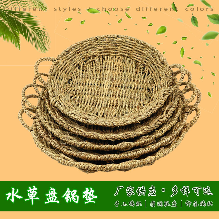 草编隔热垫鱼头锅托酒店特色餐具大盘鸡剁椒鱼头小龙虾盘托水草盘