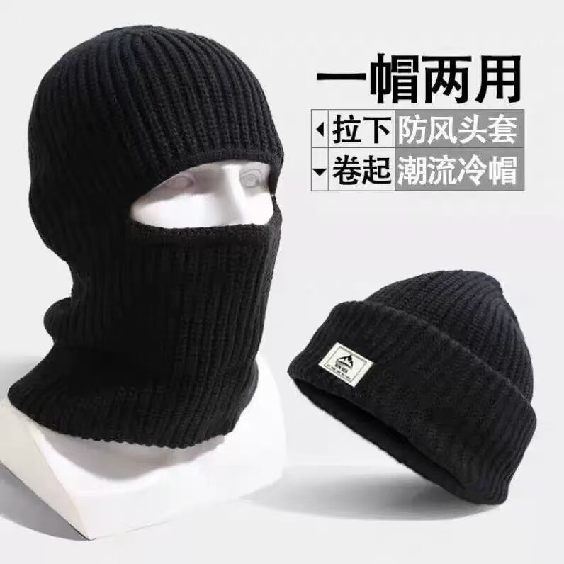 帽子冬季男女巴拉克拉法帽针织护耳防风毛线防寒头套面罩保暖冷帽|undefined