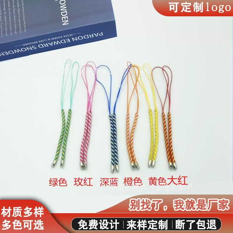 创意手机绳编织绳韩版高尔夫球挂绳手机挂饰挂绳厂家直销