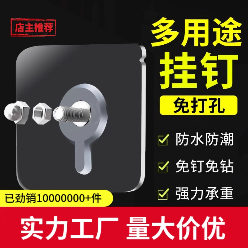 Бытовые бесследные наклейки, крючки без перфорации, наклейки с винтами, фоторамки, настенная плитка, настенные гвозди, настенные липкие крючки оптом