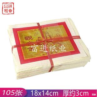 �^���� 105�� ���˽� �C��������X������Ʒɏ����ӡˢ�a����ˇƷ