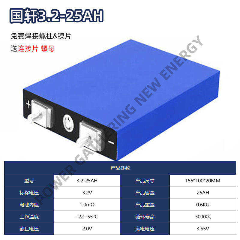 新しい Guoxuan リン酸鉄リチウム電池 25AH 大型単一電源太陽光発電テイクアウト電気自動車 Lifepo4 セル|undefined