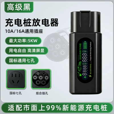 Charging Station Adapter Plug for EV şarj adapterləri - charging-pile-electrical-appliance-5kw-black