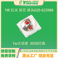 ����3030������˫о��ͷ620-625NM��ͨ�źŵƹ�Դled������Ƭ