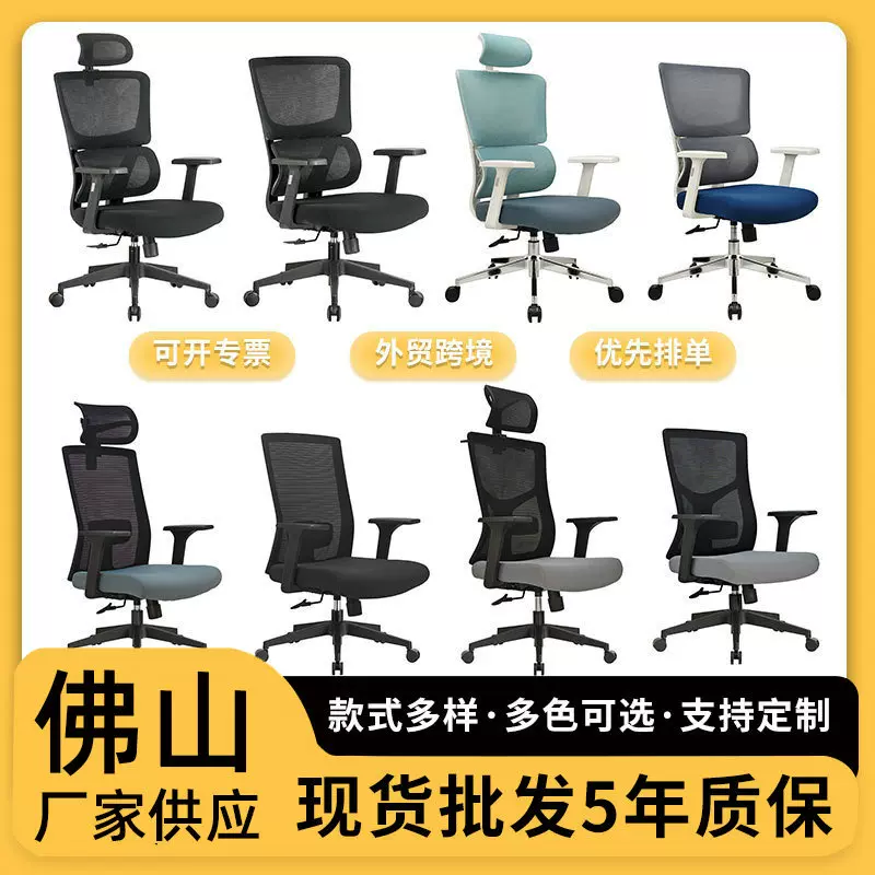 办公椅子 定制久坐舒服靠背人体工学椅舒适旋转椅靠背椅电脑椅子