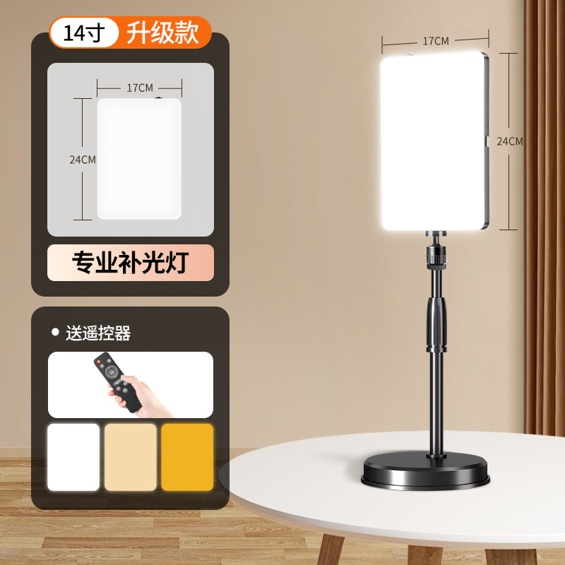 14inch qingying 15000lm upgraded qingying 50cm desktop stand