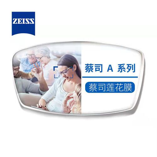 Zeiss lens 1.74 diamond cubic anti-blue light 1.67 new clear platinum film A series lotus film myopia glasses