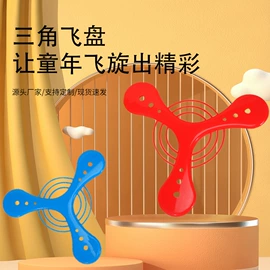 飞碟、飞盘;其它新奇玩具;其他益智玩具