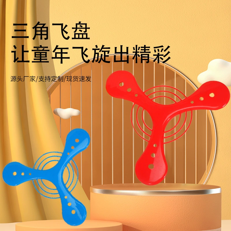 Fun Boomerang Детские треугольные Фрисби Спортивные игрушки на открытом воздухе НЛО Интерактивные игрушки для родителей и детей