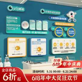 眼镜店墙面装饰画形象背景爱护睛贴纸广告海报科视光中心诊所文化