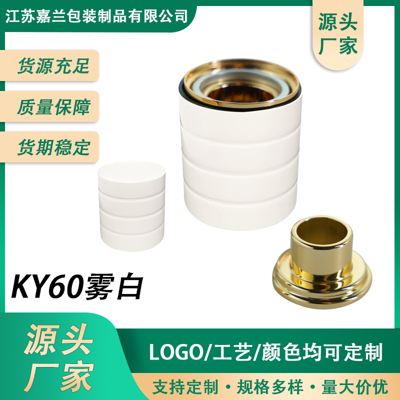 【磁铁盖】厂家可批发香水盖磁铁盖多颜色可选铝磁吸盖