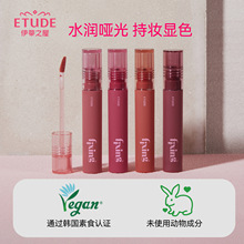 韩国EtudeHouse伊蒂之屋爱丽小屋丝绒定妆唇釉不易沾杯哑光唇彩