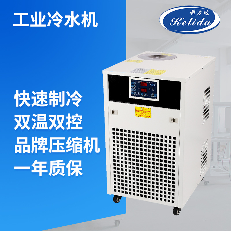1匹激光工业制冷机 1p小型模具注塑真空泵恒温机冷水机控温