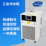 1p实验室冷水机 低噪实验科研仪器用精确控温设备 高效节能