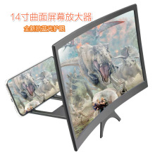 专用14英寸曲面屏幕投屏高清护眼可折叠伸缩手机支架跨境专供工厂