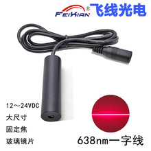 16X60mm638nm150mW12V24VbSôһ־RƬtɫģM