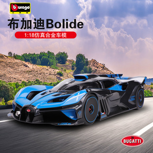 ������1:18���ӵ�Bolide�����ºϽ�܇ģ��������܇���沼�ӵ�܇ģ