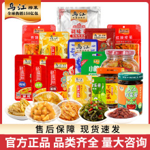 榨菜70涪陵榨菜涪陵酱腌菜下饭菜佐餐泡菜下饭菜咸菜海带丝
