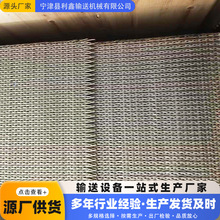 不锈钢加密网带耐高温隧道炉金属链网传送带清洗烘干人字形网带