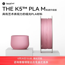 ����Ʒ-�������ٰ桿kexcelled THE K5&trade; PLA M�ƹ��ʸ�FDM����3D