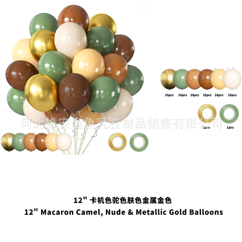 Transfronterizos 60pcs 12 pulgadas set de globo de sequela metálica decoración de cumpleaños decoración de boda paquete Amazon