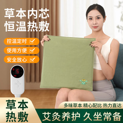 ヨモギクッション電気加熱ヨモギクッションオフィス座りがちな家庭用温湿布電気加熱ヨモギクッション