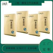 【正大环保】25KG柠檬酸钾加厚纸塑编织袋　彩印LDPE内衬袋