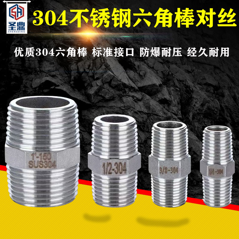 304不锈钢双外丝直接变径对丝异径接头1/2/3/4分转6分1寸水管配件