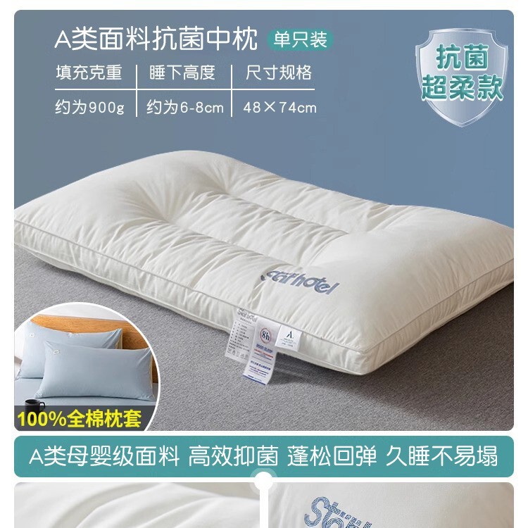 超柔低枕头枕芯家用护颈椎助睡眠一对套装学生宿舍酒店专用软整头|undefined