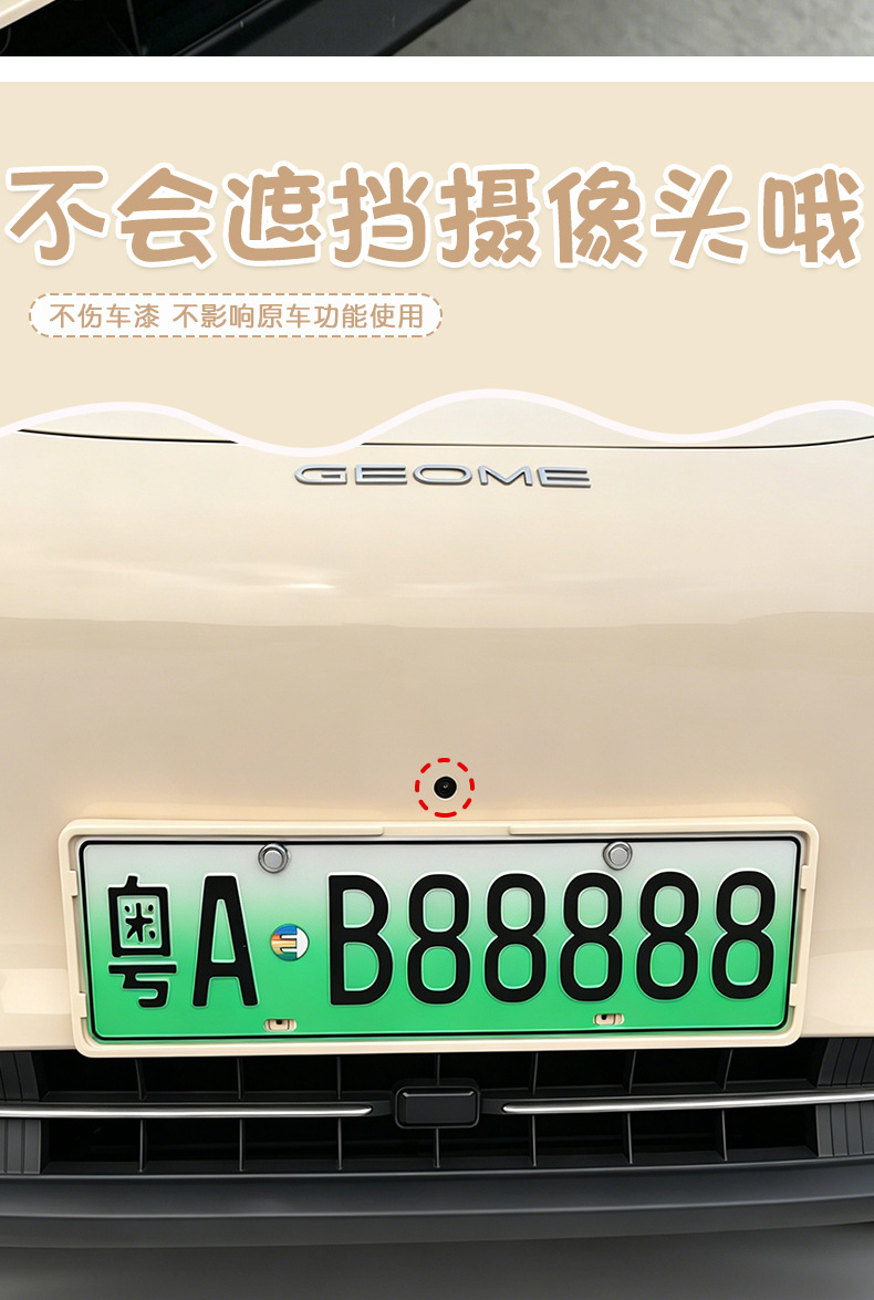 Suitable for 26 models of Geely Xingyue EX2 license plate frames, new regulations license plate frame, full coverage, original car color series, modification accessories
