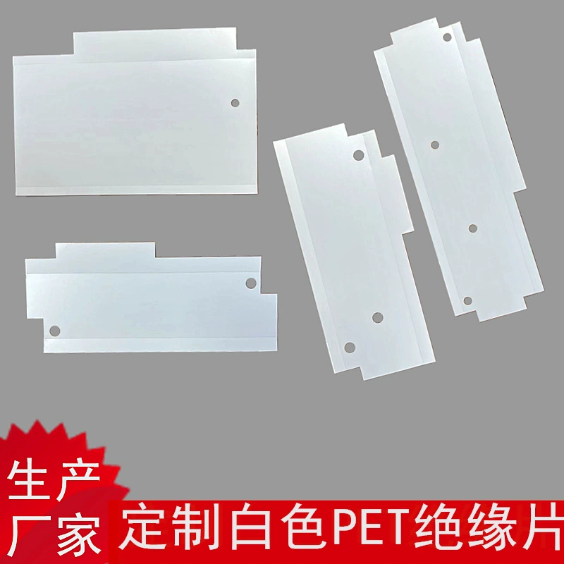 Изоляционный лист прокладка для домашних животных черно-белый лист Myra аккумулятор импульсный источник питания ПВХ изоляционная бумага высокотемпературная огнестойкая ПК