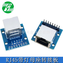 RJ45�W���D�Ӱ��{��ˮ���^ĸ�������yԇ�往·�� �W���D��DIP2.54