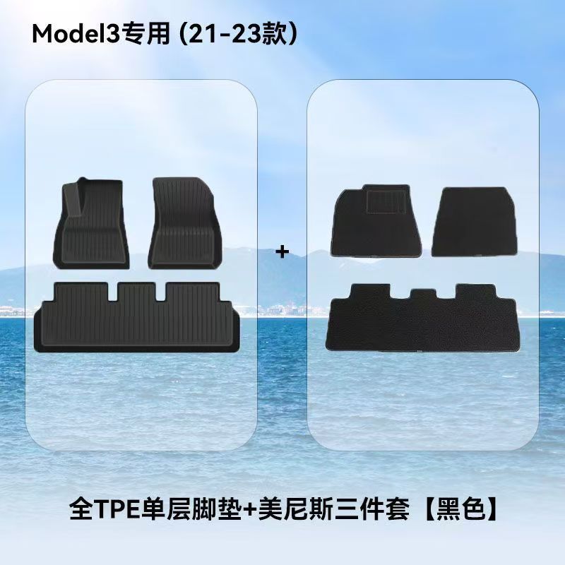 기존 모델에 적합*3 [고급 소재, 친환경 및 무취] - TPE 단층 발 패드(선택 모델) + Menis 담요 표면