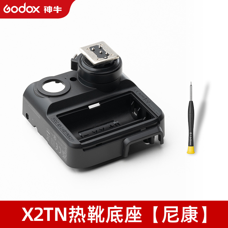 [free screwdriver] XT-2N NikoN hot shoe base