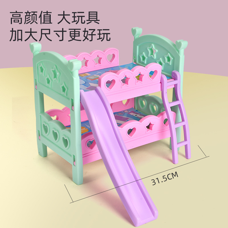 12寸高低床儿童过家家卧室带滑梯娃娃睡床摇篮床玩具配件袋装跨境|undefined