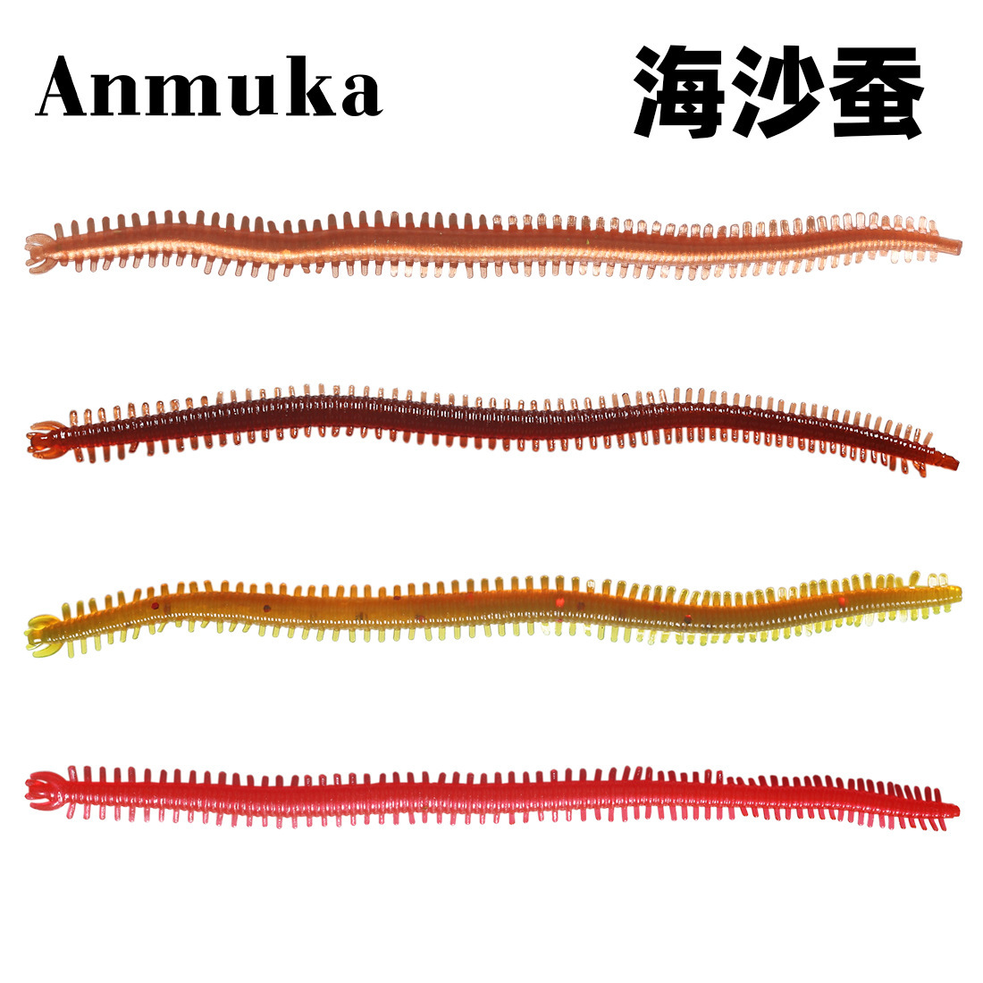 跨境13cm虫型海沙蚕路亚饵千足虫硅胶软饵便携鳜鱼翘嘴海鲈淡水