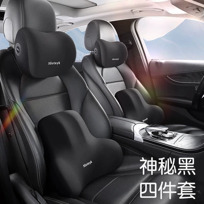 universal simple style four: Headrest - mysterious-black-four-piece-set-universal