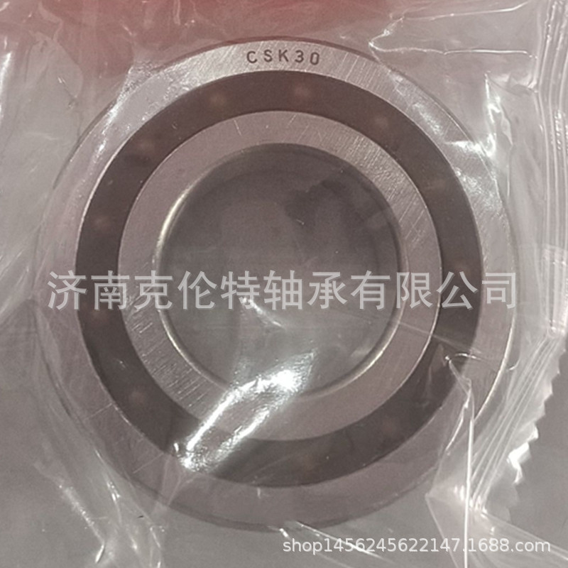 山东轴承公司 CSK30轴承 单向轴承 承接外贸轴承订单
