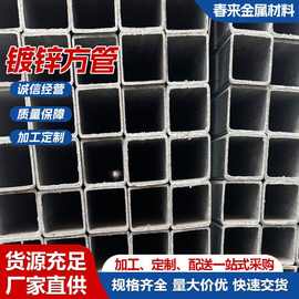 湖南镀锌方管冷热轧矩形管Q235B钢结构幕墙材料建筑镀锌高强