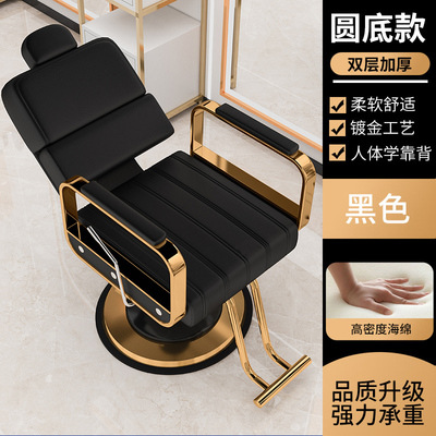 Silla de peluquería se puede poner Silla de peluquero fábrica peluquería ajustable giratoria Silla de corte de pelo Silla de maquillaje teñido caliente