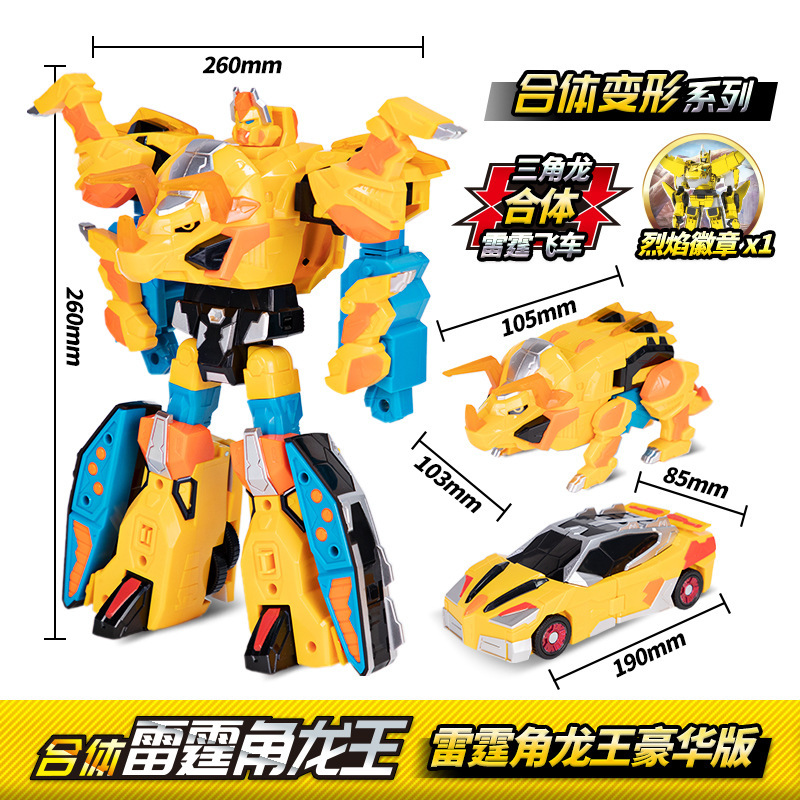 心奇爆龍戦車4戦龍合体飛火覇王龍ロボットノベルティドラゴン四模型玩具|undefined