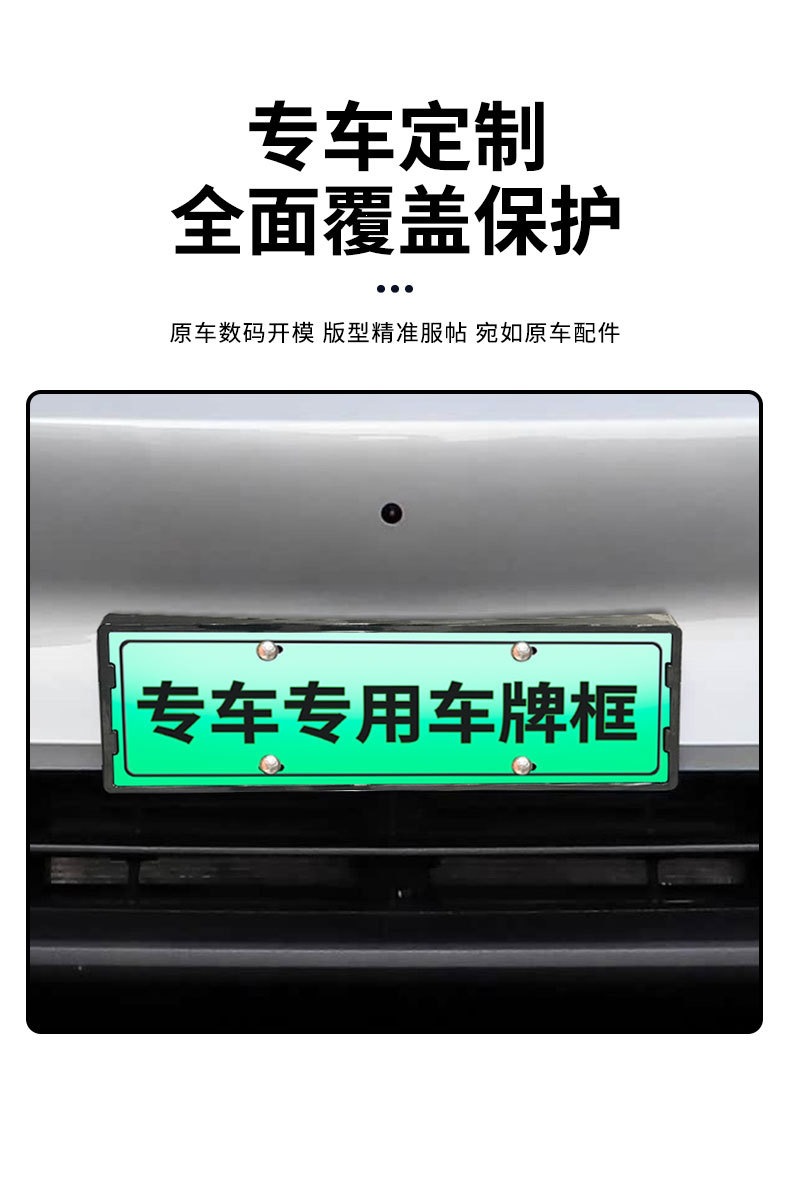 Suitable for 2026 LeDao L60 license plate frame, new energy full-edge license plate frame, green license plate, new regulations license plate
