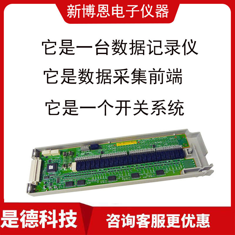keysight/是德34908A数据采集器模块 40通道单端多路复用器模块
