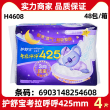 护舒宝考拉呼呼425mm夜用4片夜用少女透气姨妈巾卫生巾