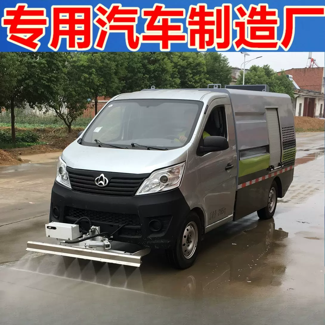 长安高压路面清洗车 洗地车冲地面车 路面冲洗养护车人行道养护车