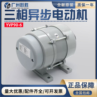 申菱電梯門機馬達YVP90-6三相異步電動機通用型門電機皮帶輪