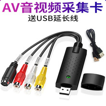 �羳��·USB�ɼ���av��̖�D��ҕ�l�ɼ���ezcap�O�ؔz���^������