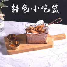 304不锈钢创意薯条小吃筐火锅小酥肉餐具特色饭店奶茶油炸食品盘