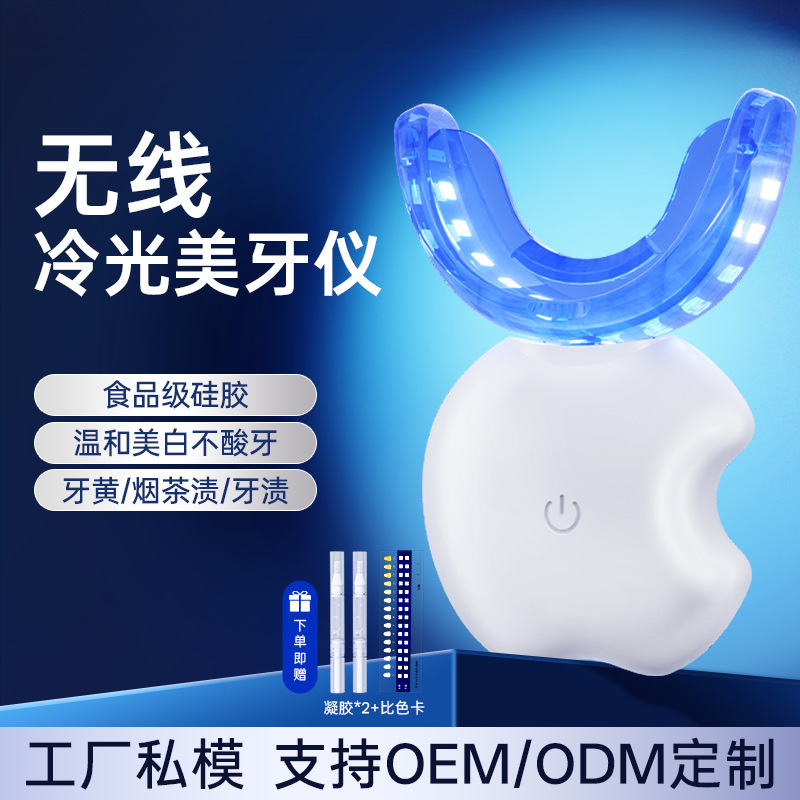 跨境家用牙齿美白仪美牙仪套装专用洁牙凝胶洁牙器蓝光洁牙仪|undefined