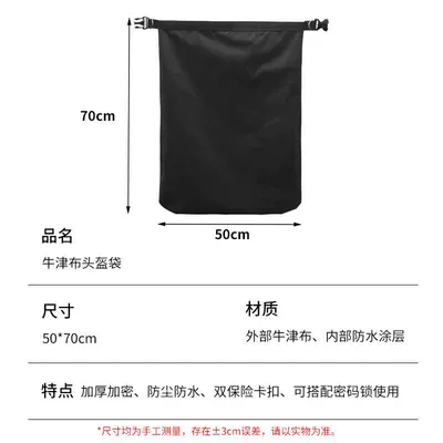 Electric motorcycle anti-theft password helmet bag, safety helmet storage bag, anti-theft lock, outdoor motorcycle helmet bag for riding (Motorcycle Safety Supplies) - large-helmet-bag-socket-type